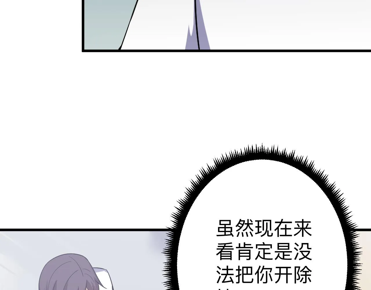 第254话 给你处分 第41页