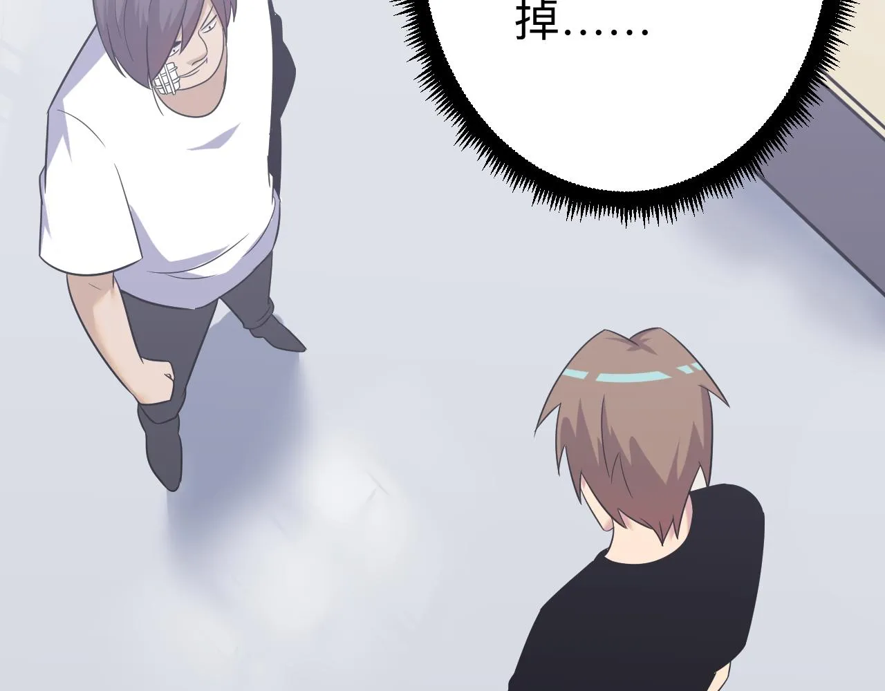 第254话 给你处分 第42页