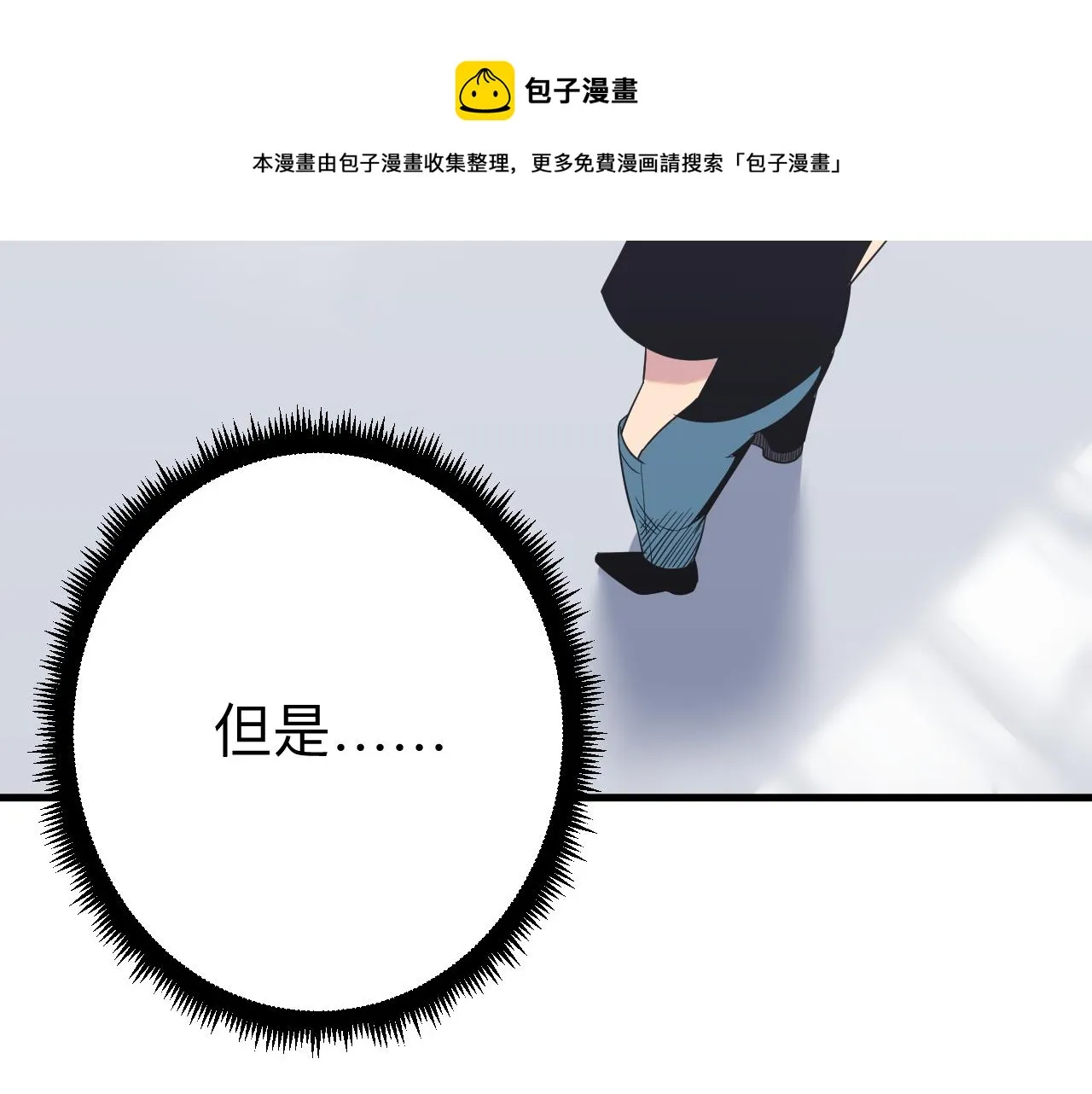 第254话 给你处分 第43页