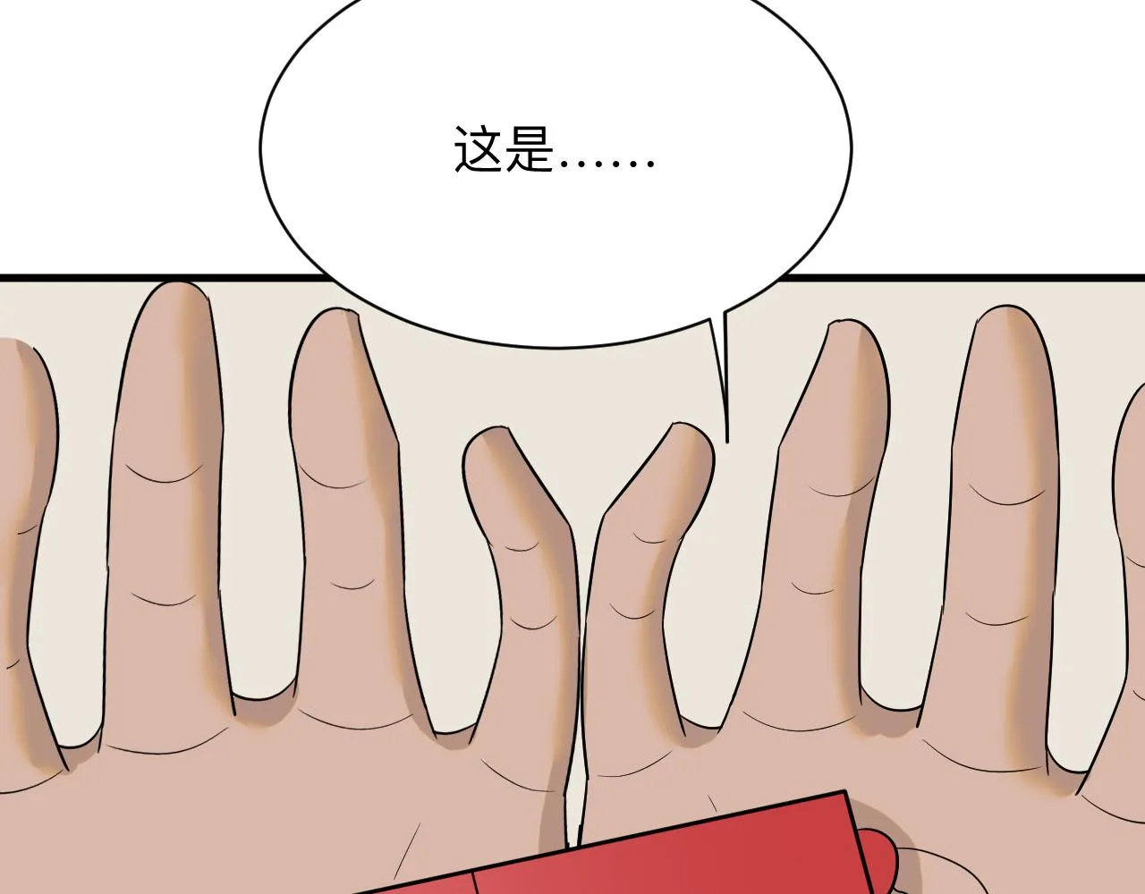 第254话 给你处分 第57页