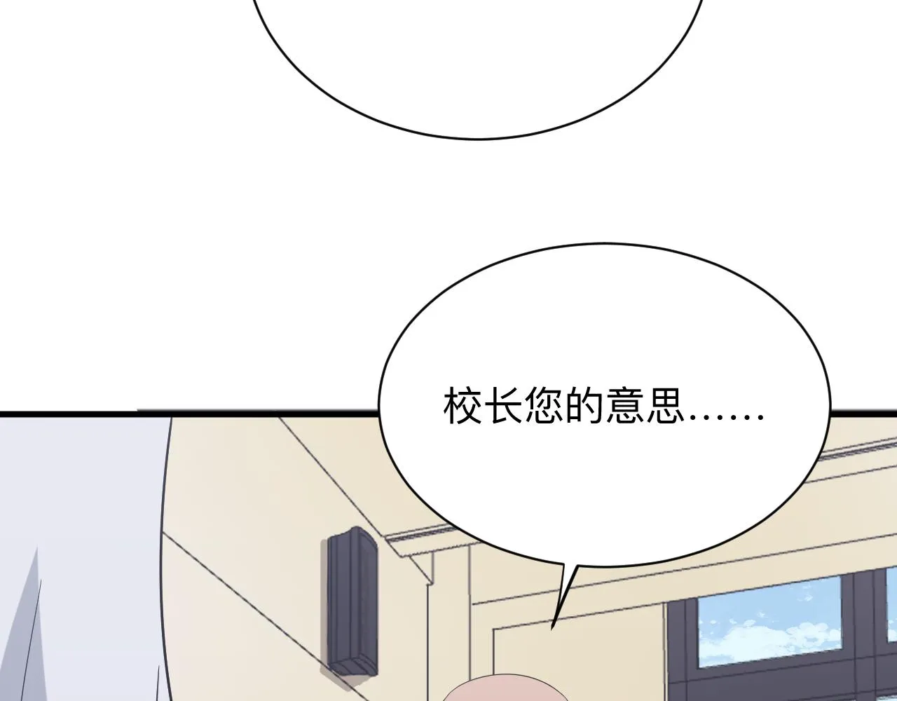 第254话 给你处分 第59页