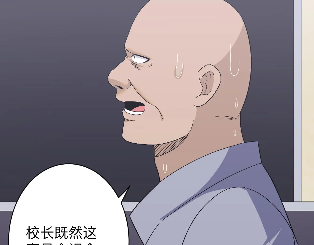 第254话 给你处分 第63页