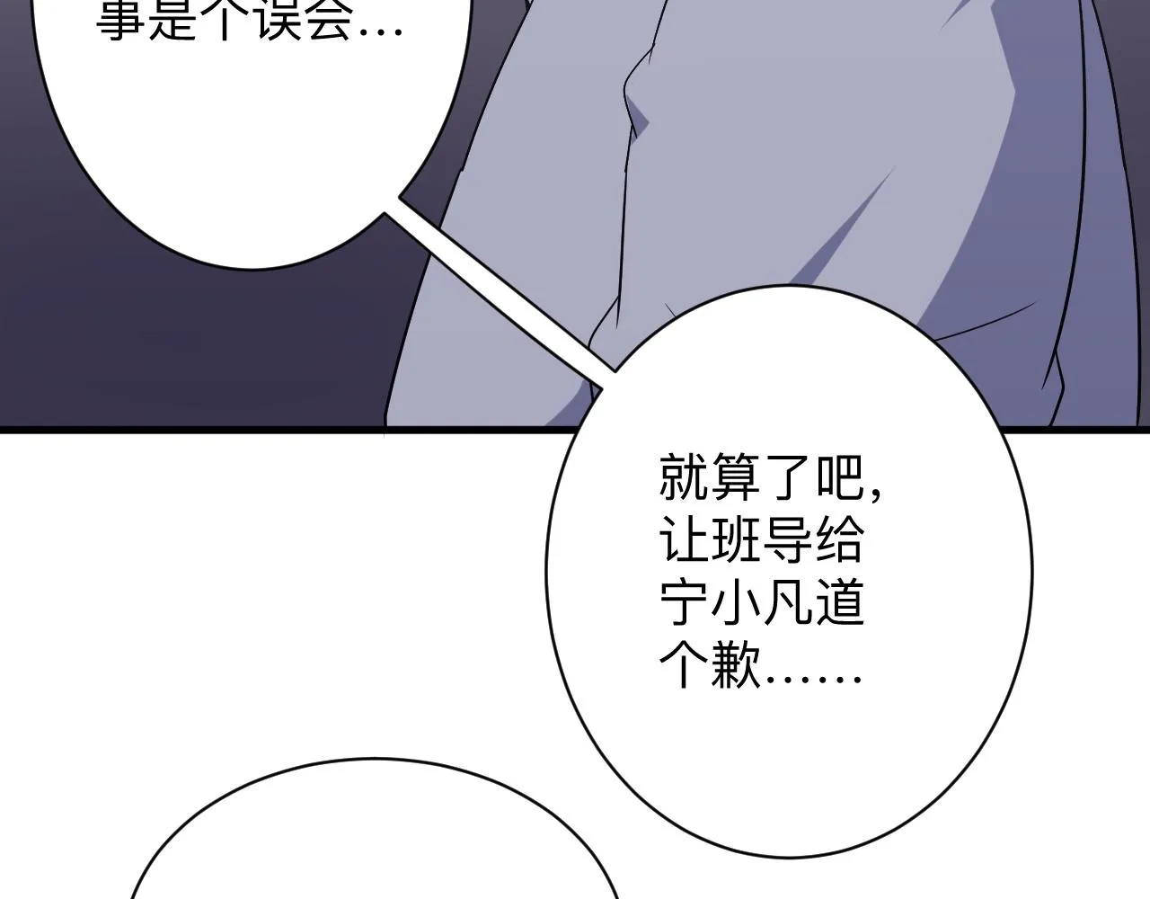 第254话 给你处分 第64页