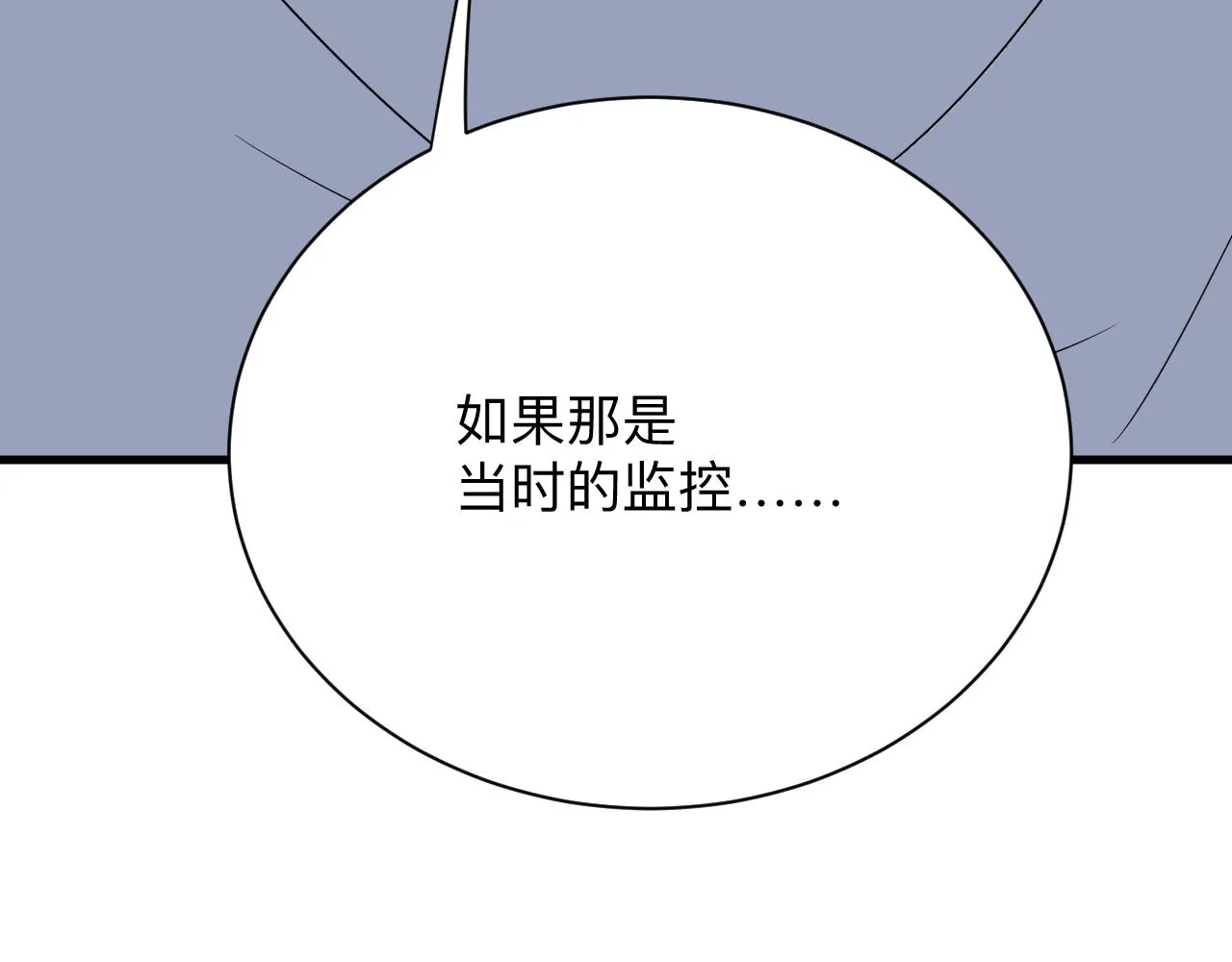 第254话 给你处分 第73页