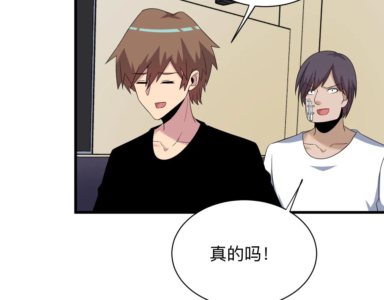 第254话 给你处分 第76页