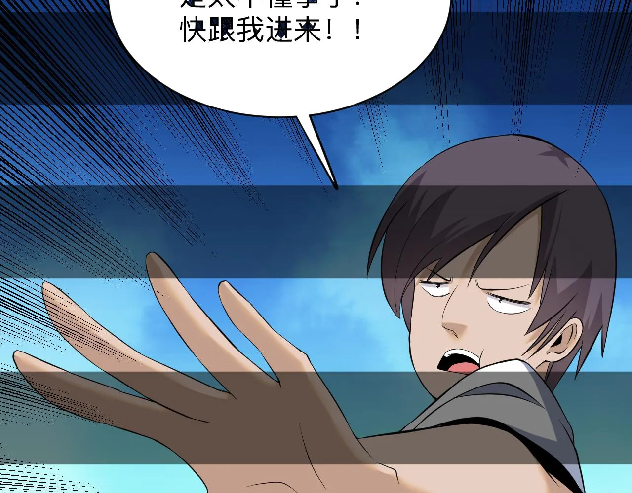 第254话 给你处分 第90页