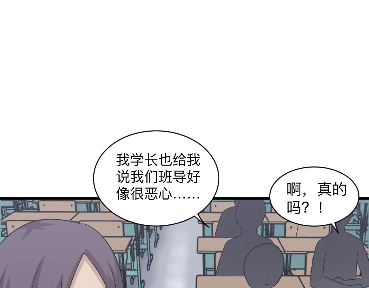 第254话 给你处分 第103页