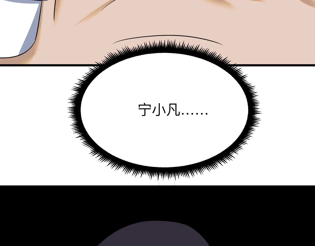 第254话 给你处分 第109页