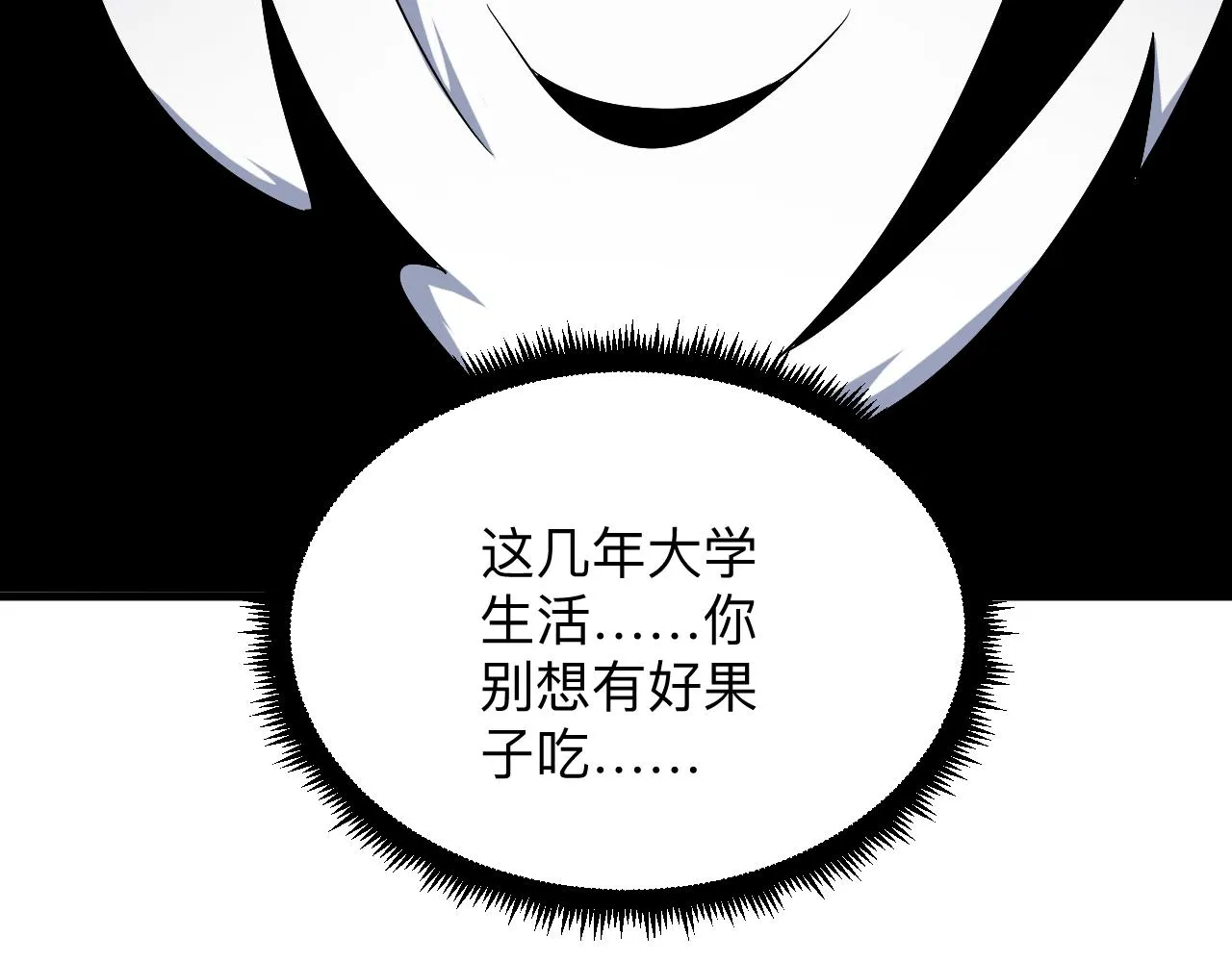 第254话 给你处分 第111页