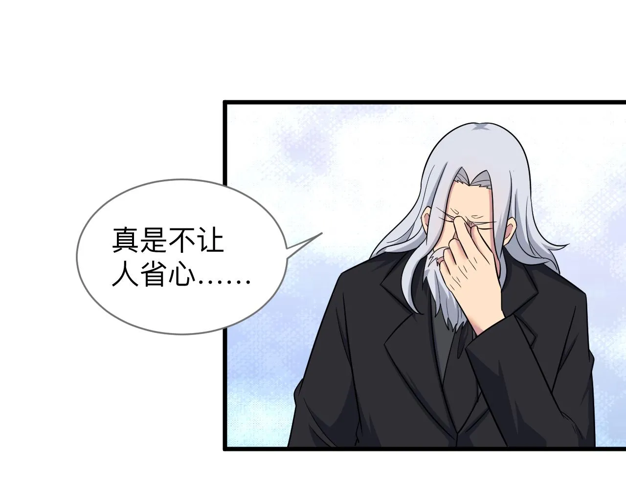 第254话 给你处分 第112页