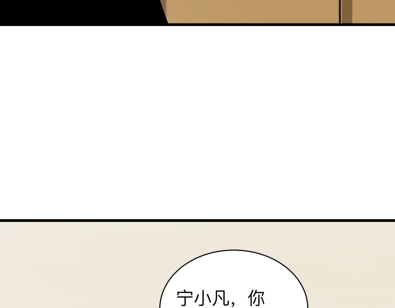 第254话 给你处分 第120页