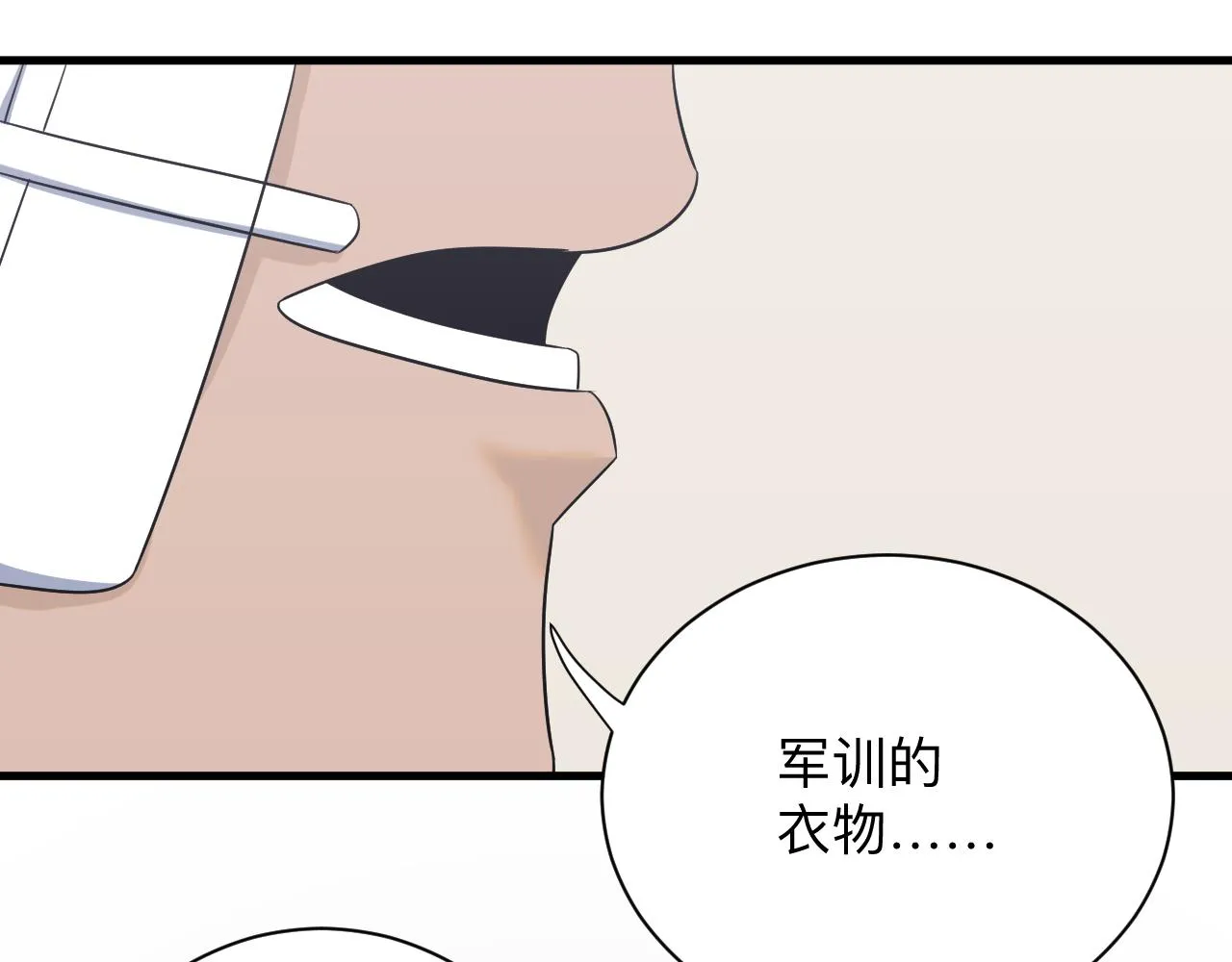 第254话 给你处分 第128页