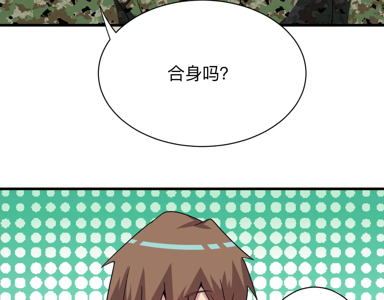 第255话 做手脚 第25页