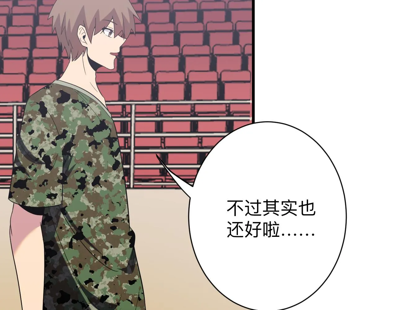 第255话 做手脚 第28页