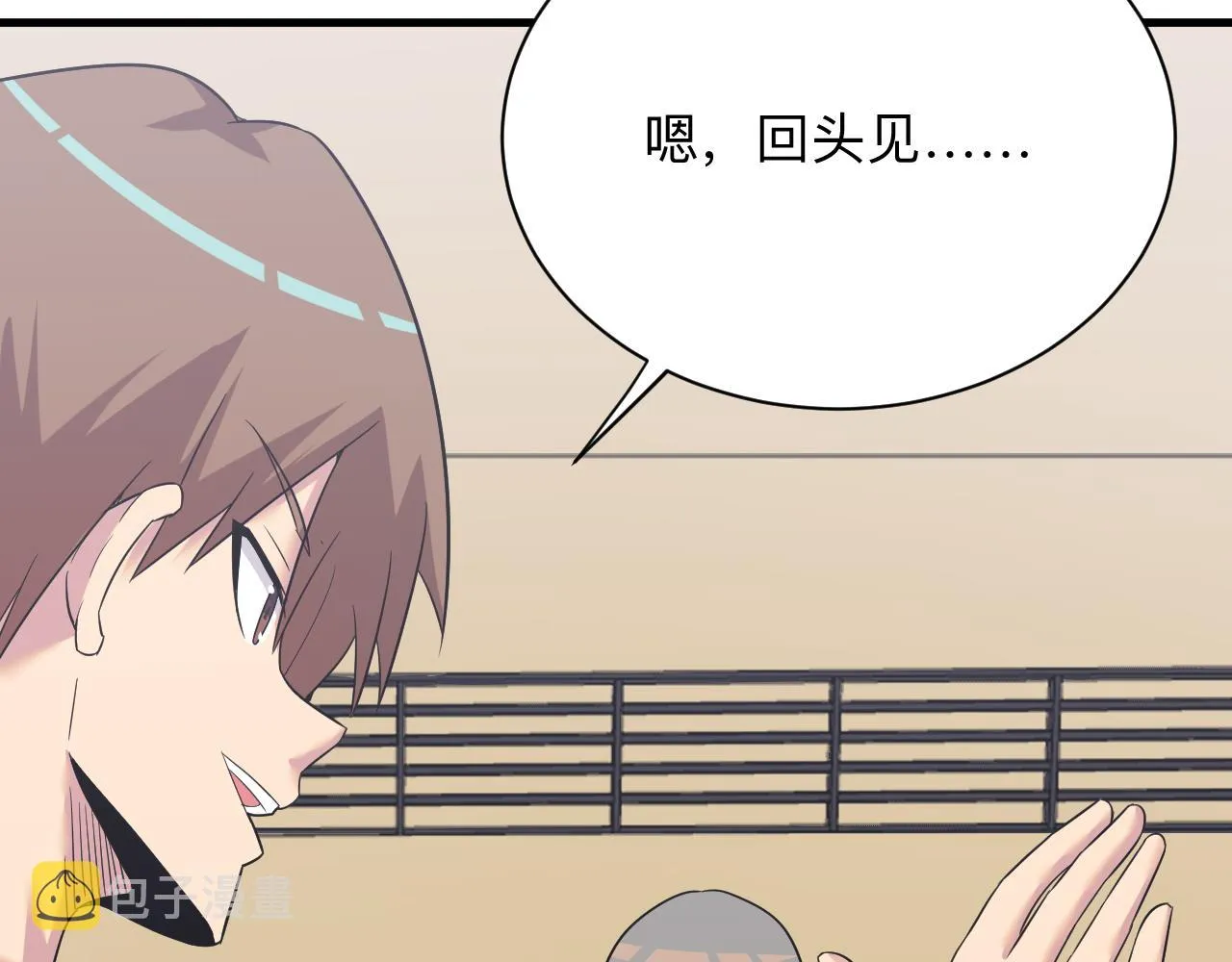 第255话 做手脚 第32页