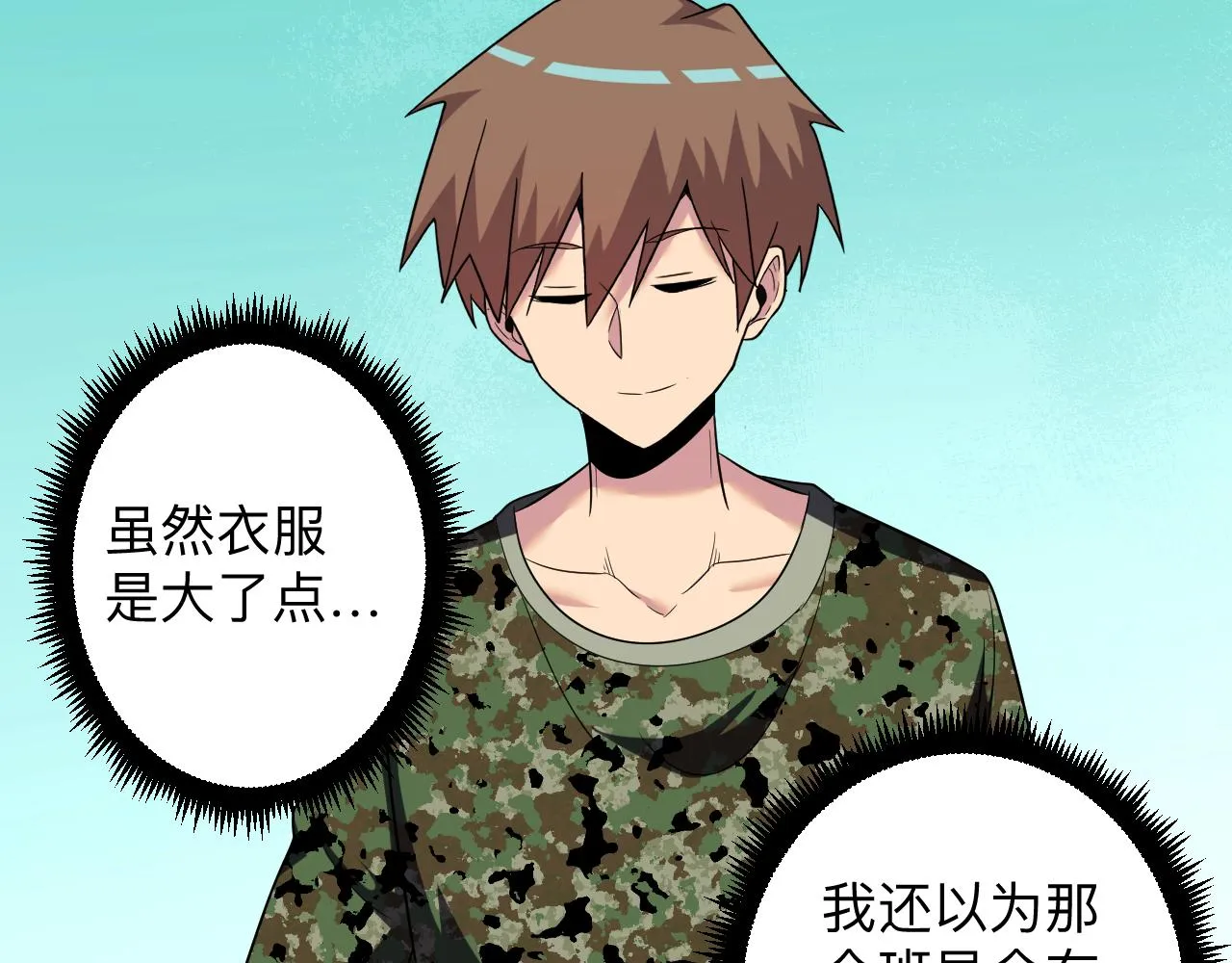 第255话 做手脚 第34页