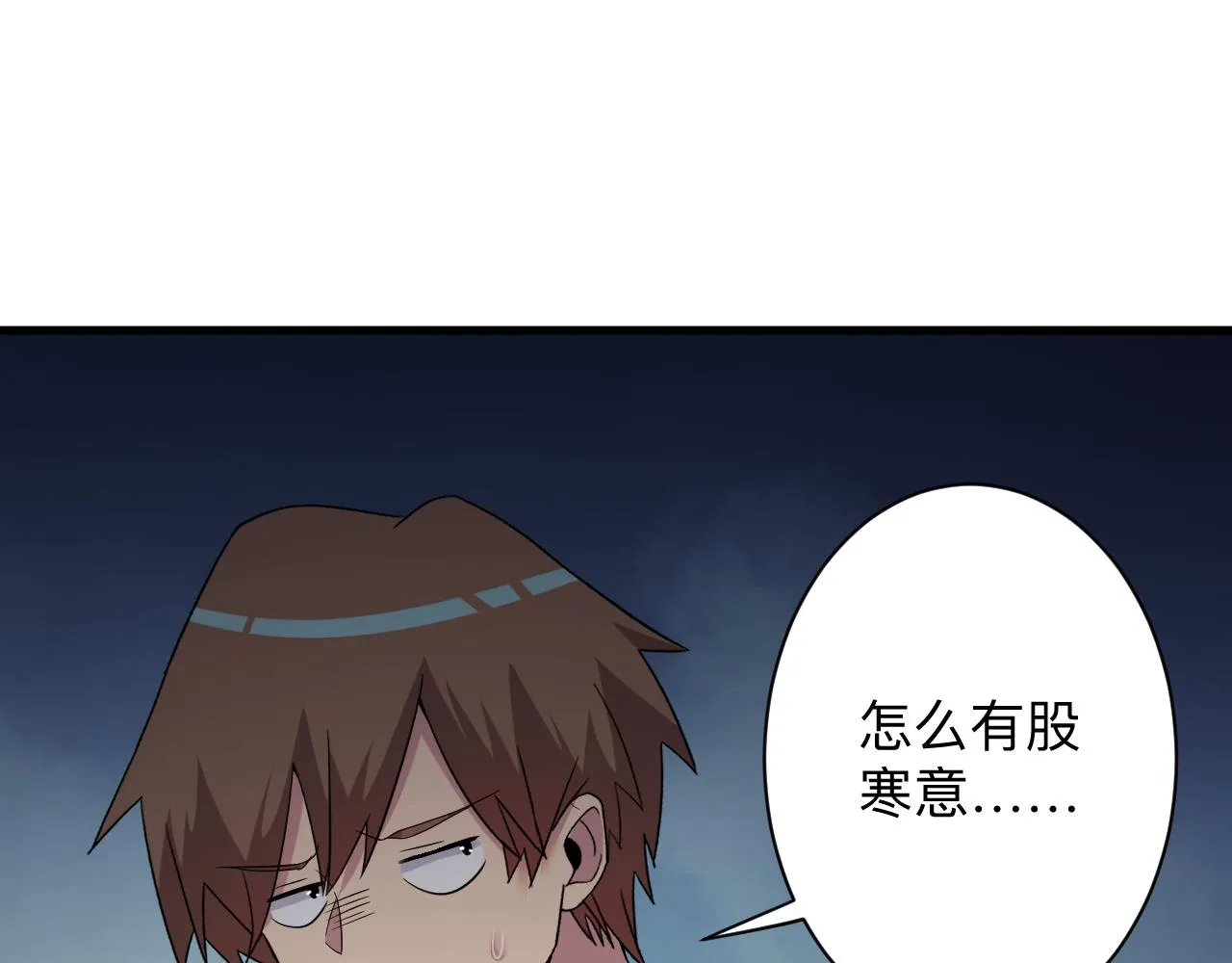 第255话 做手脚 第41页