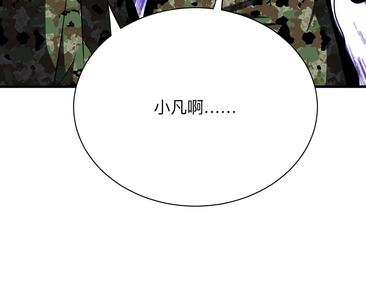 第255话 做手脚 第45页