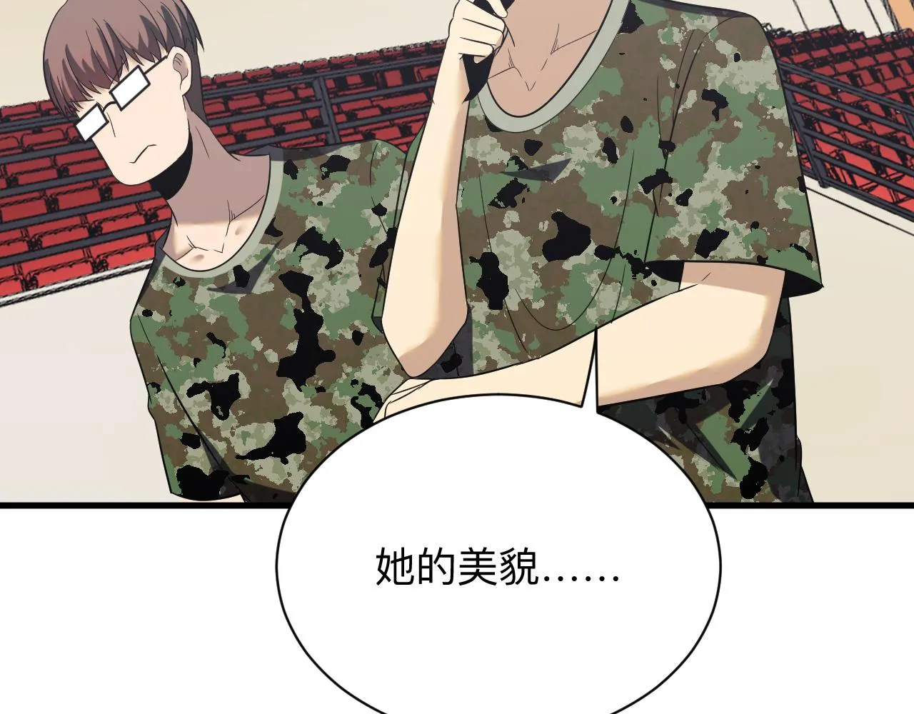 第255话 做手脚 第52页