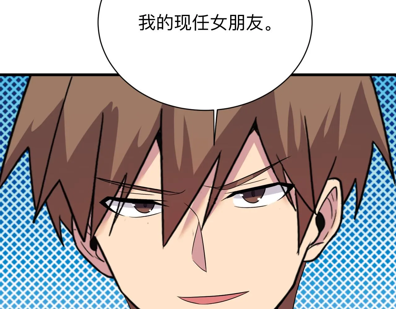 第255话 做手脚 第58页