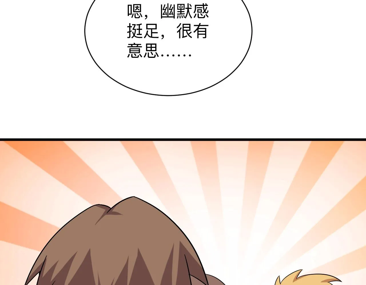 第255话 做手脚 第63页