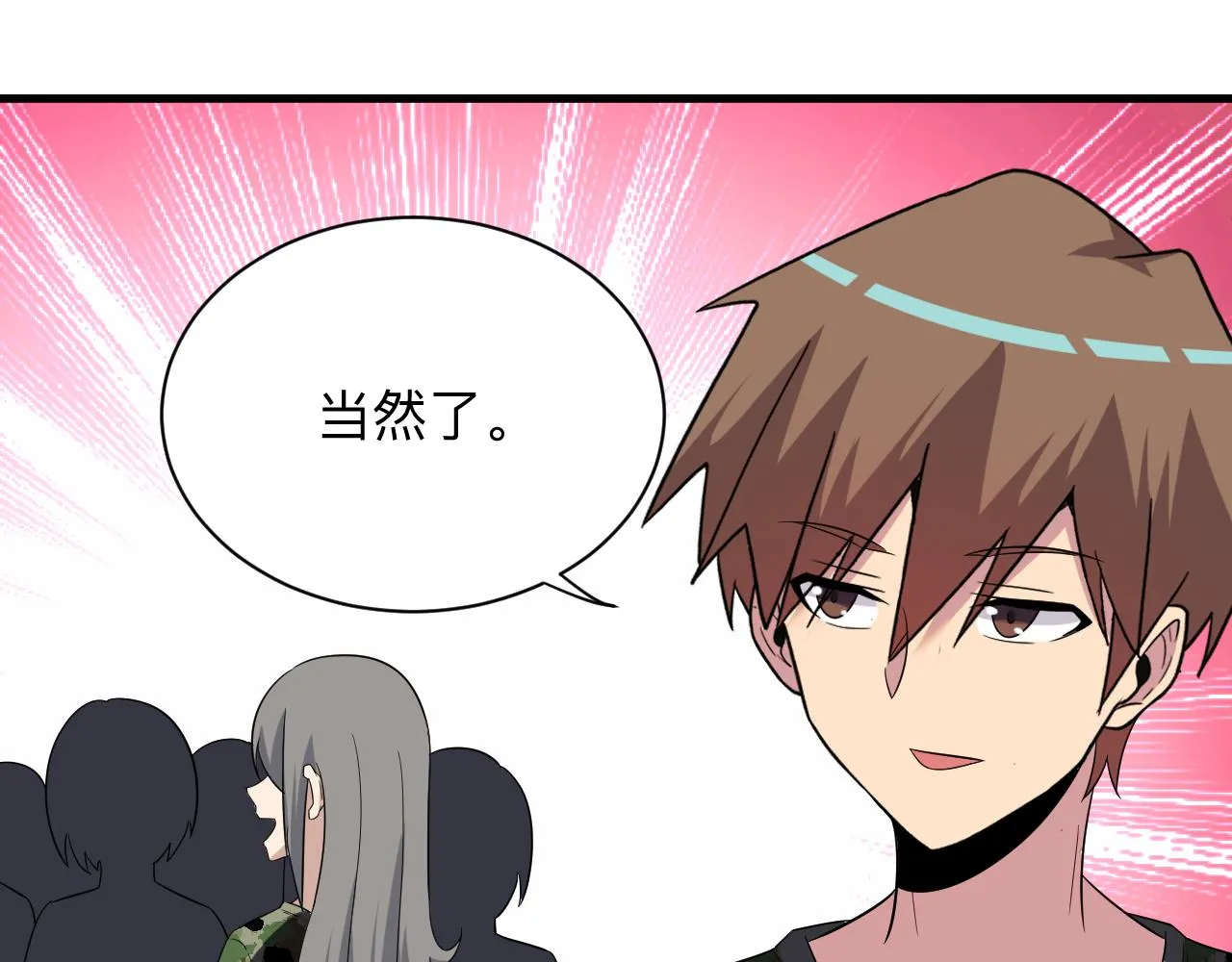 第255话 做手脚 第66页