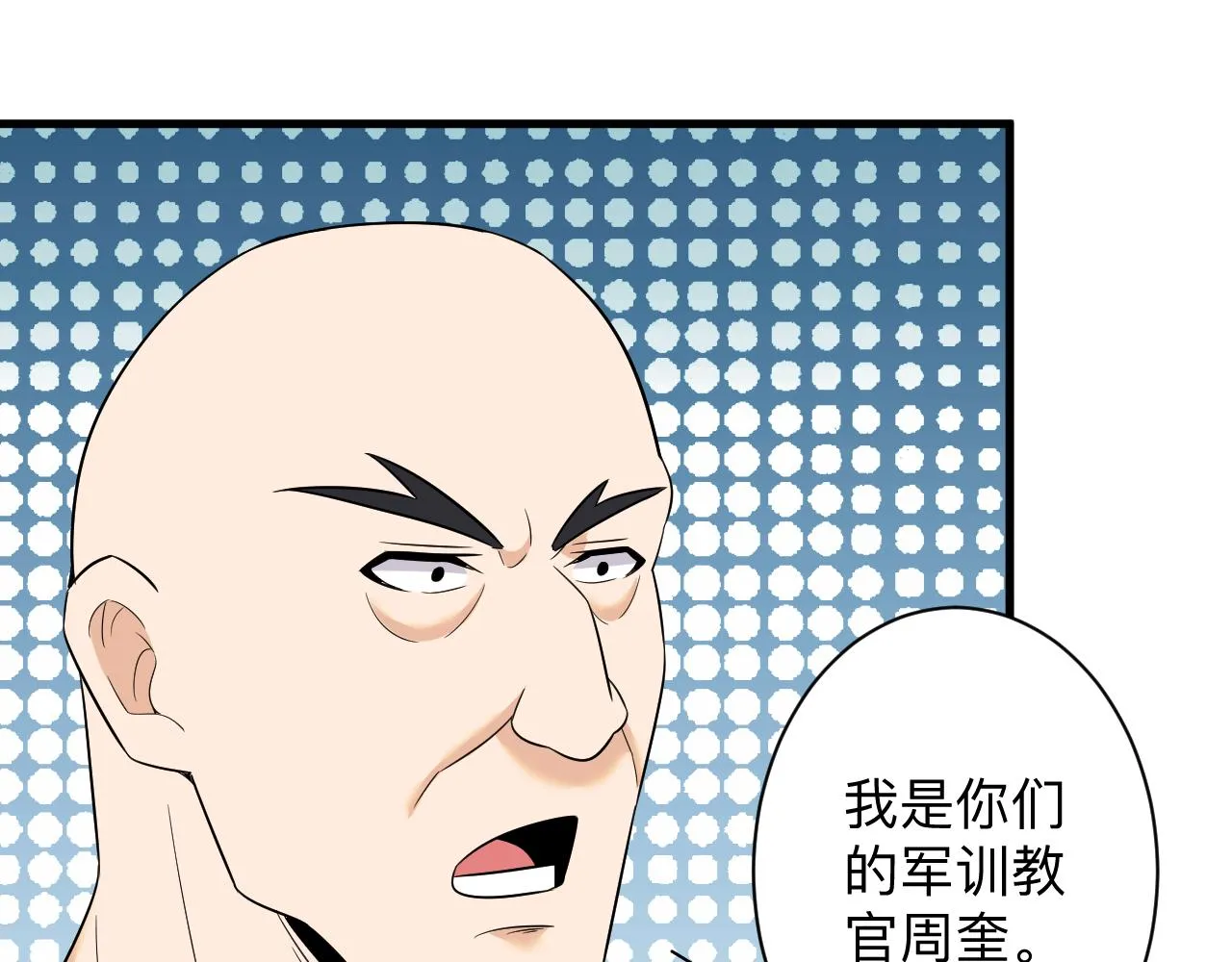 第255话 做手脚 第86页