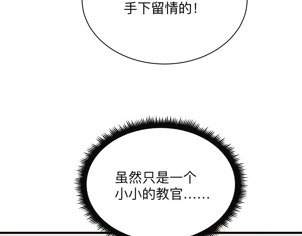 第255话 做手脚 第89页