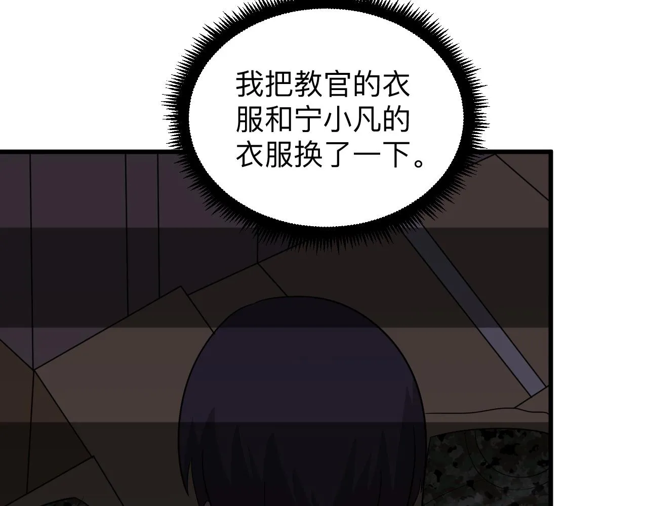 第255话 做手脚 第107页
