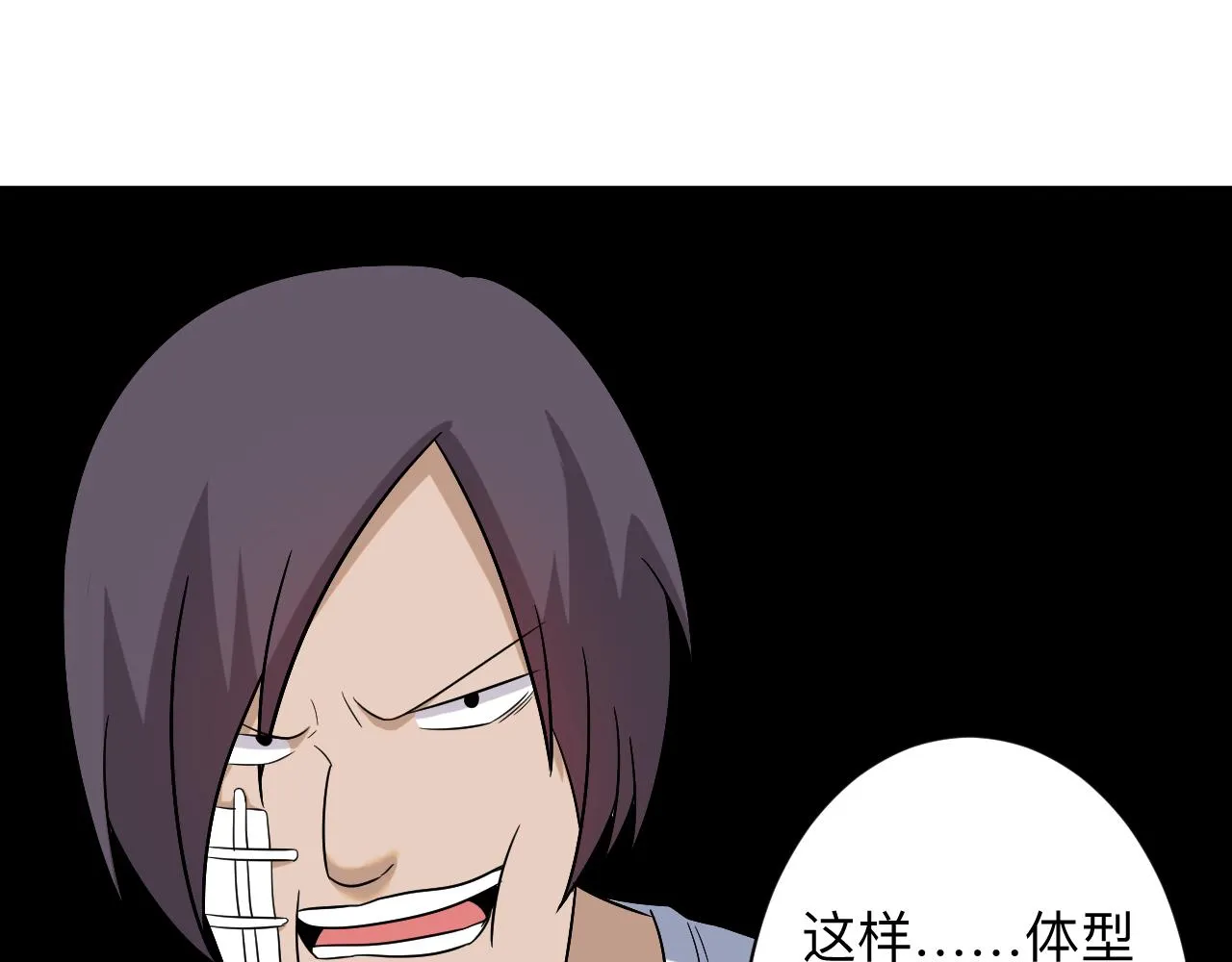 第255话 做手脚 第111页