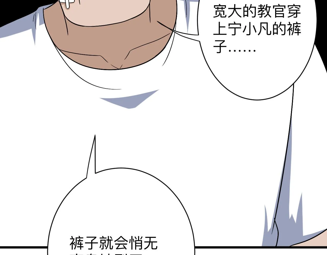 第255话 做手脚 第112页