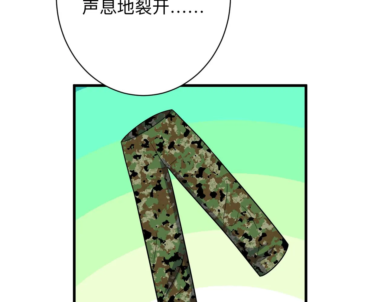 第255话 做手脚 第113页