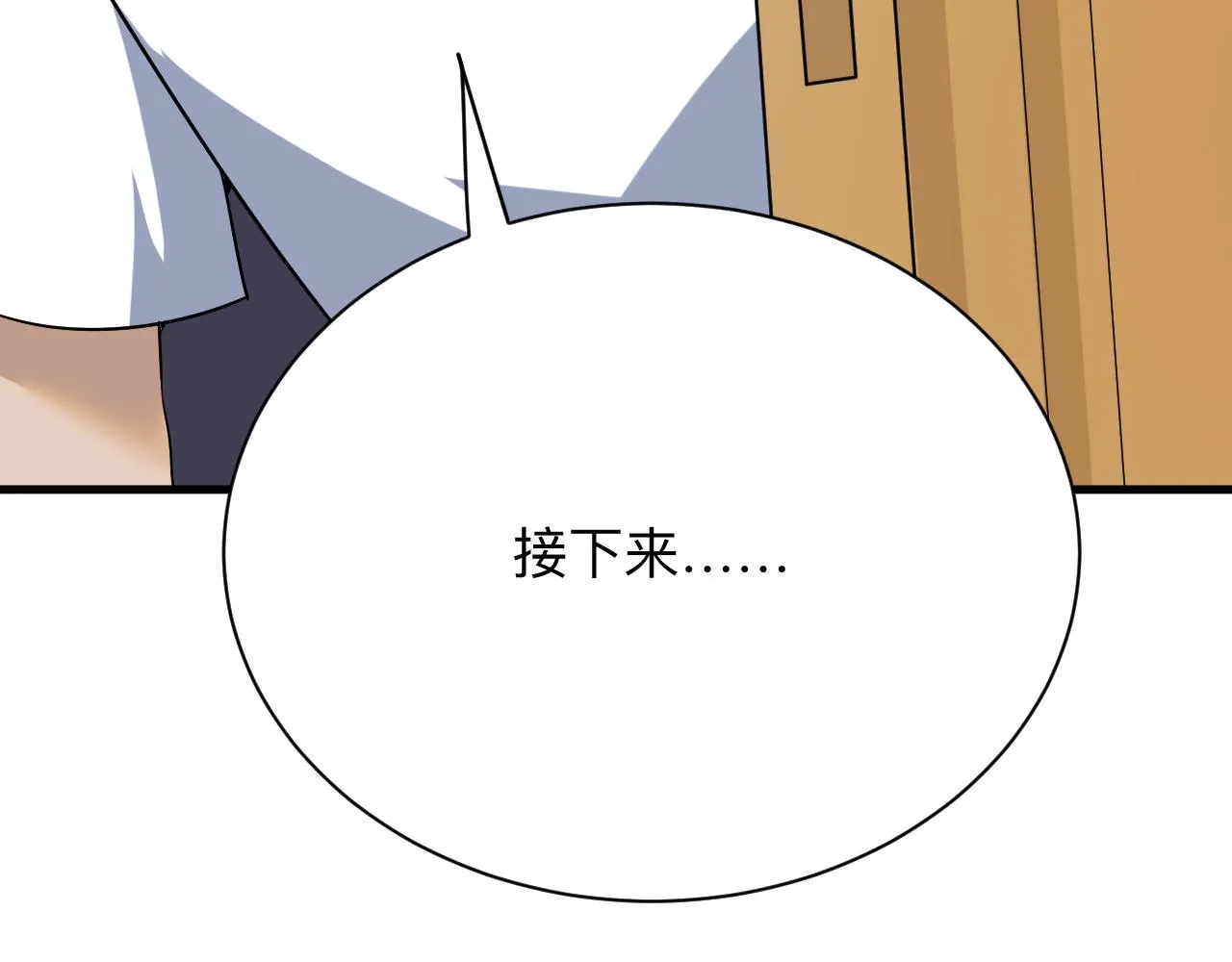 第255话 做手脚 第117页