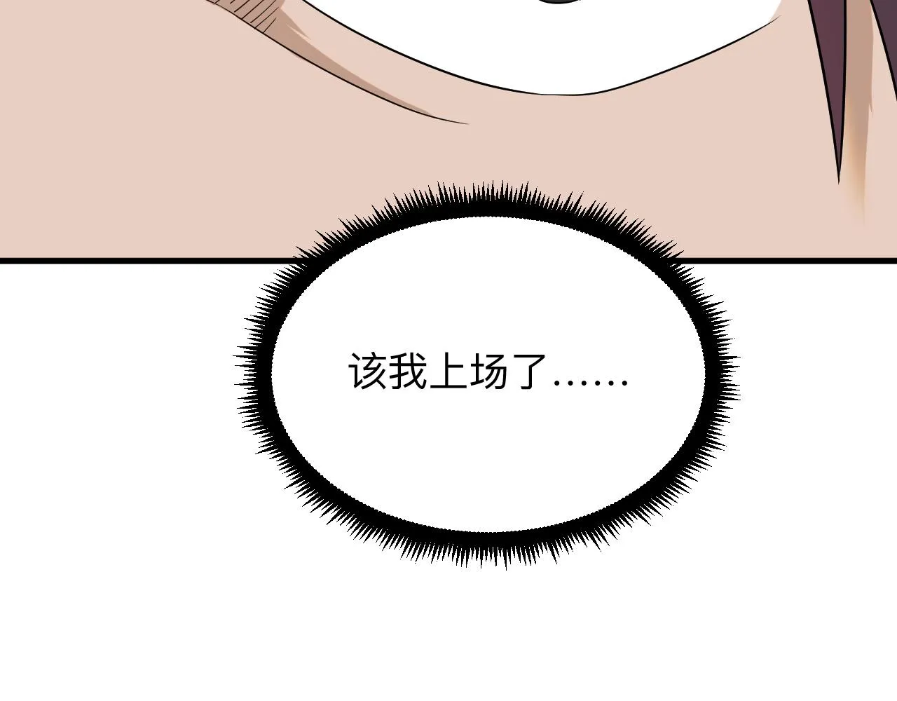 第255话 做手脚 第119页