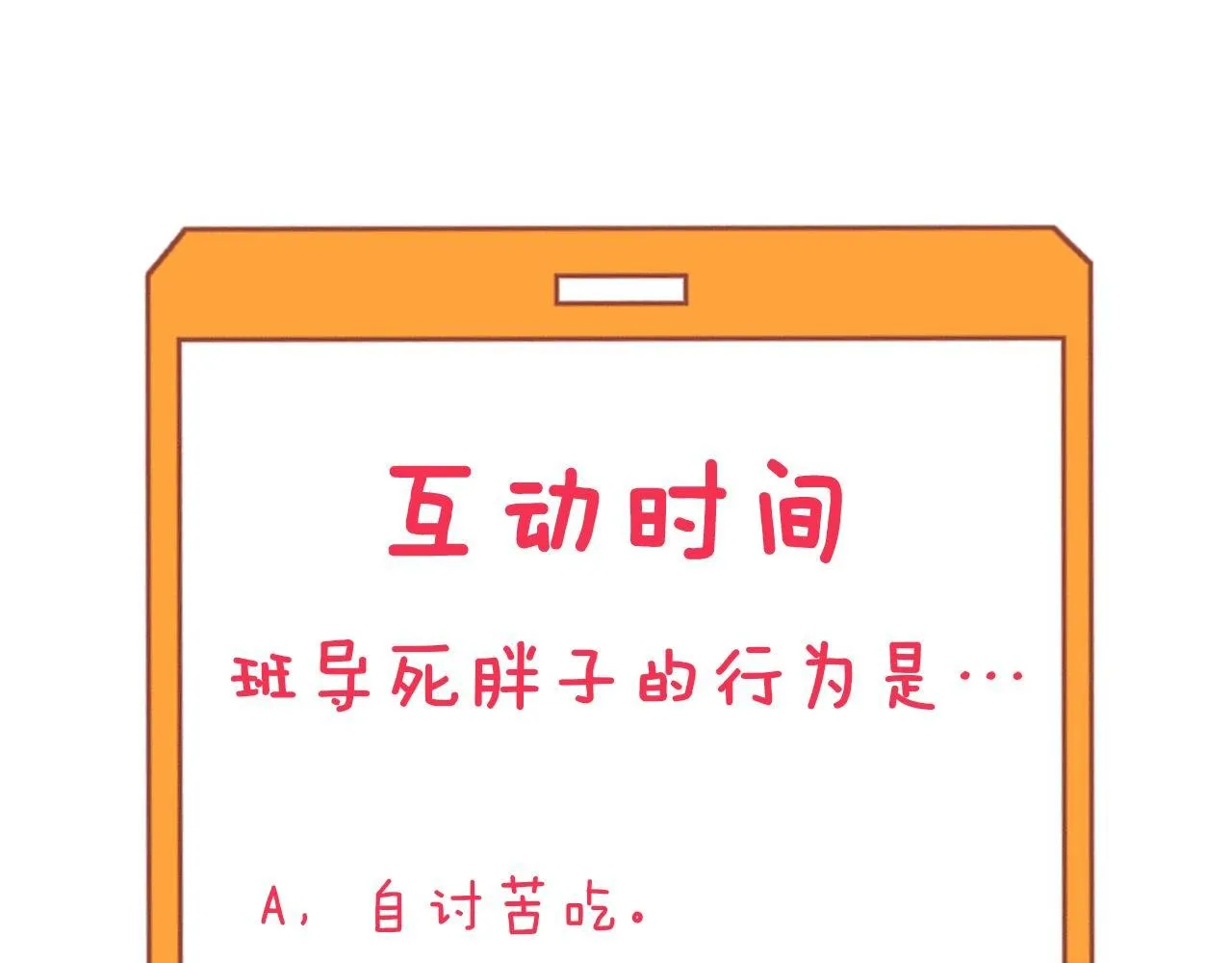 第255话 做手脚 第121页
