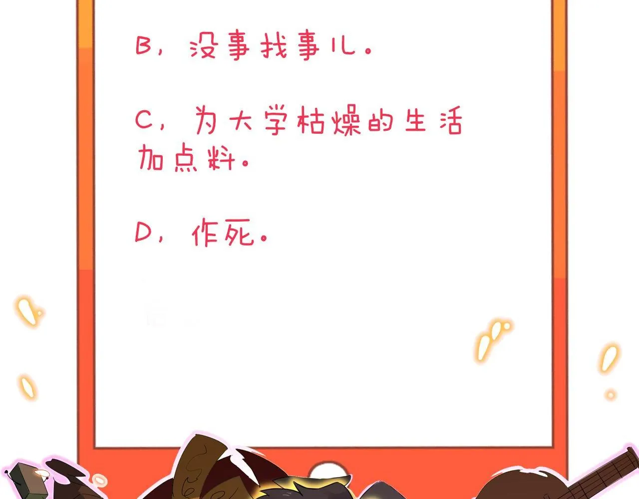 第255话 做手脚 第122页