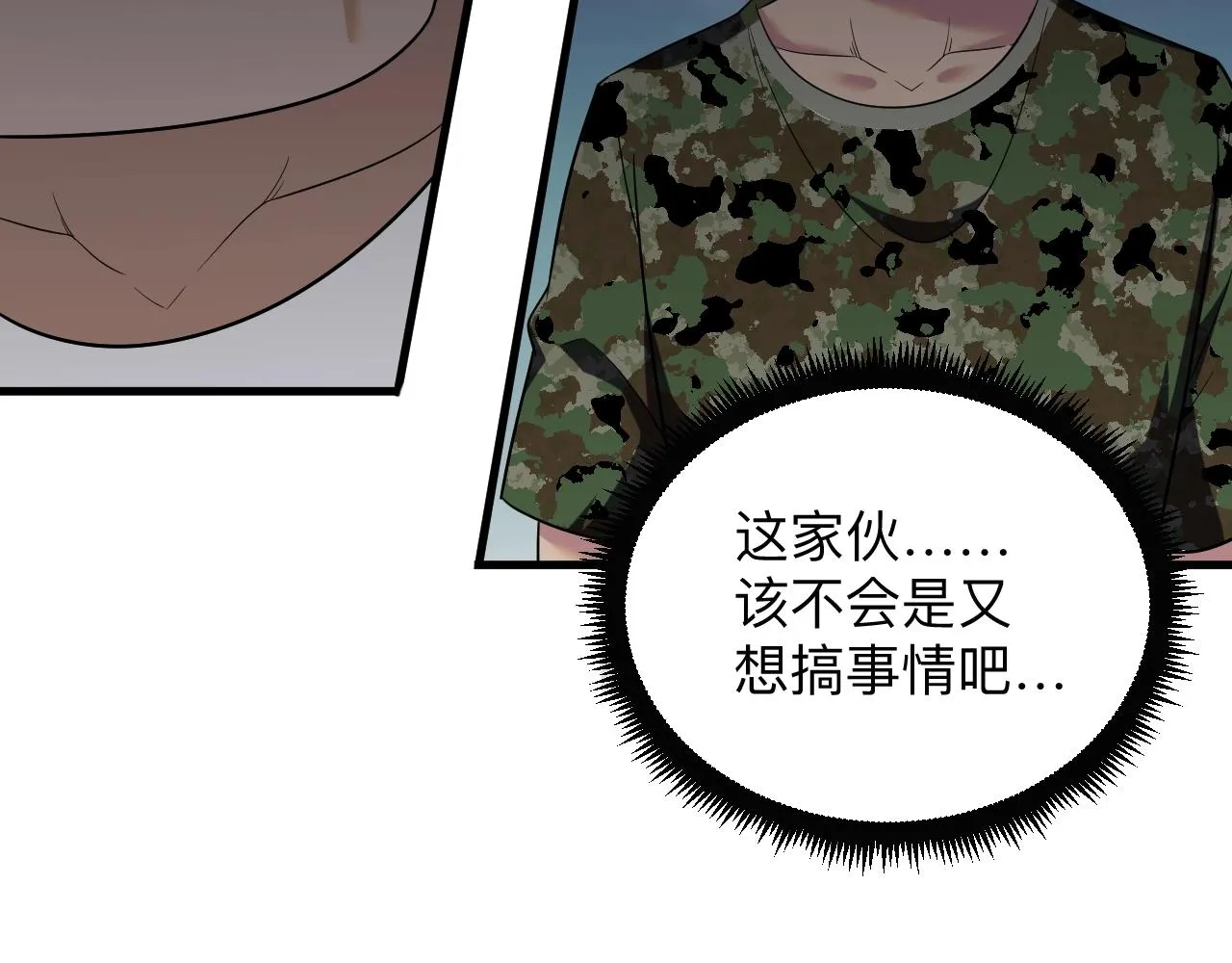 第256话 俯卧撑 第12页