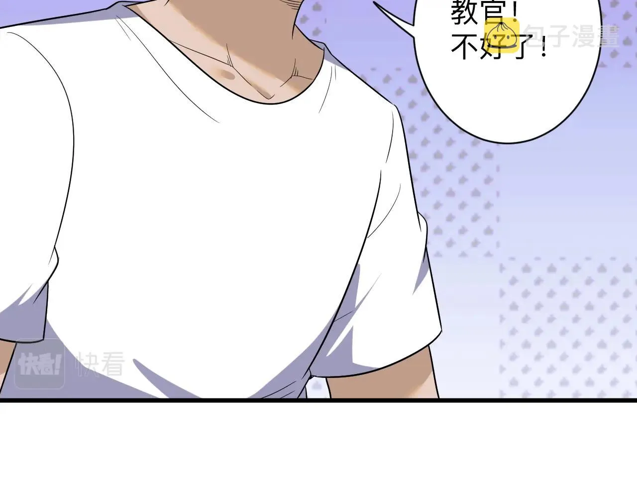 第256话 俯卧撑 第14页