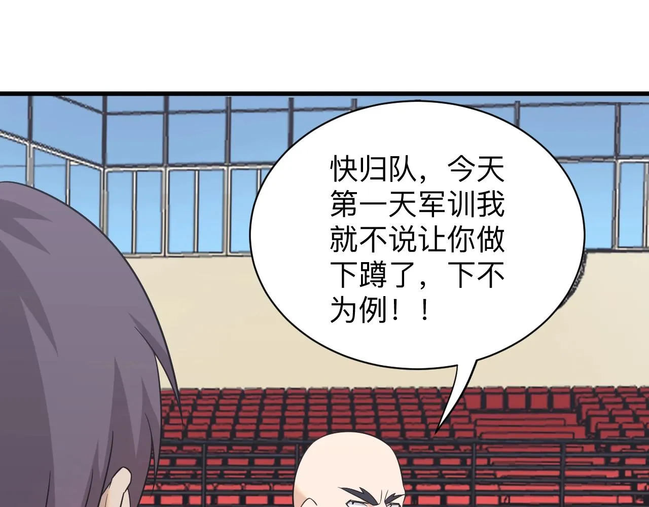 第256话 俯卧撑 第17页