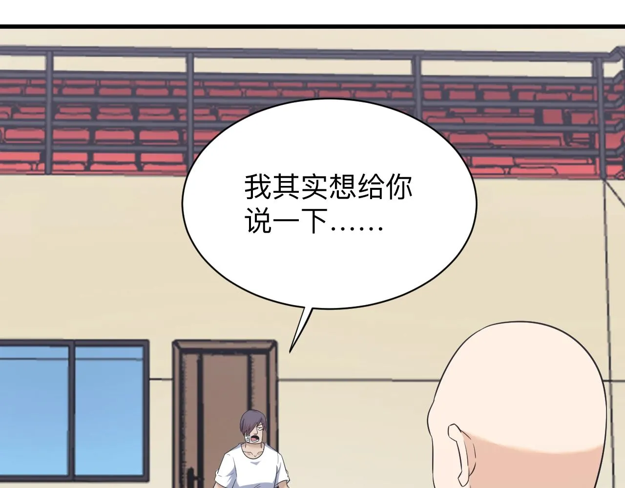 第256话 俯卧撑 第21页