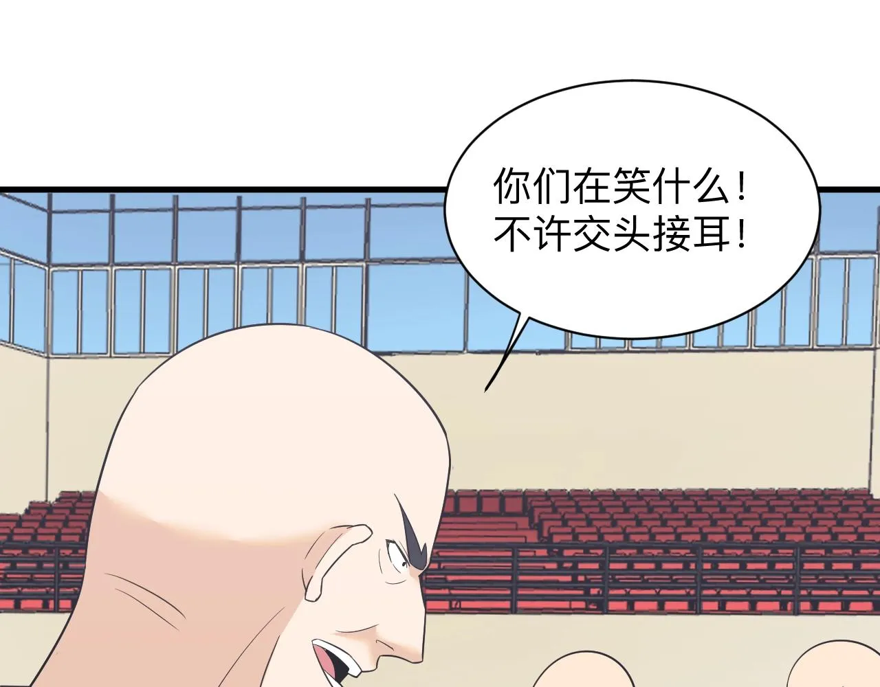 第256话 俯卧撑 第27页
