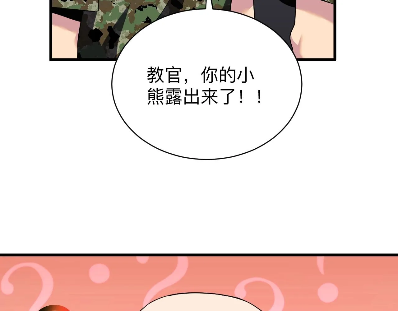 第256话 俯卧撑 第30页