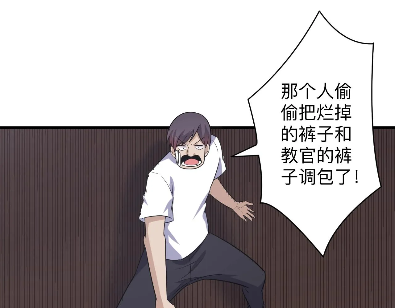 第256话 俯卧撑 第44页