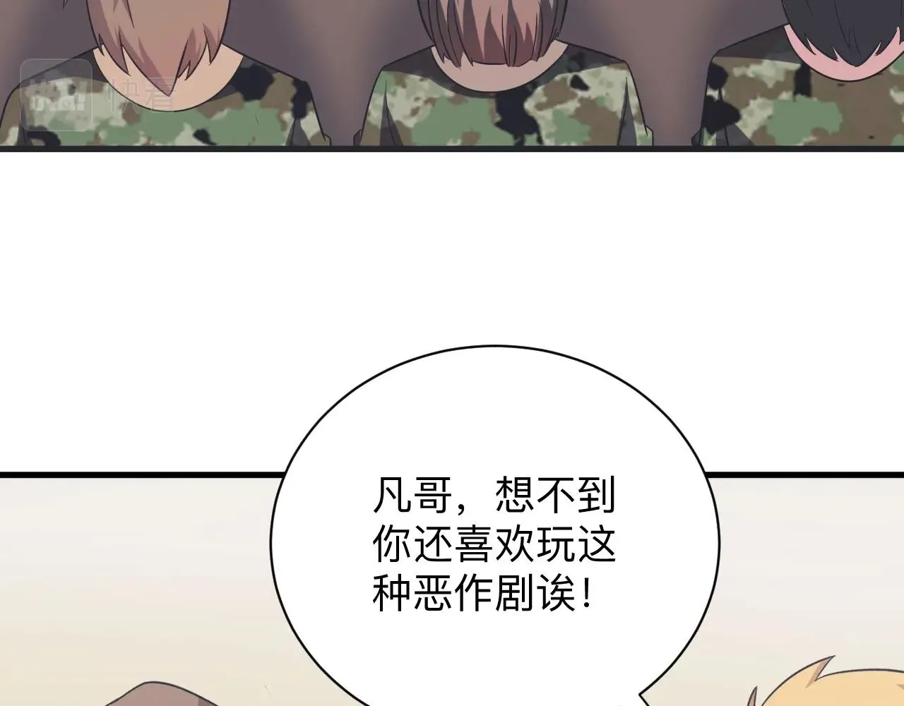 第256话 俯卧撑 第47页