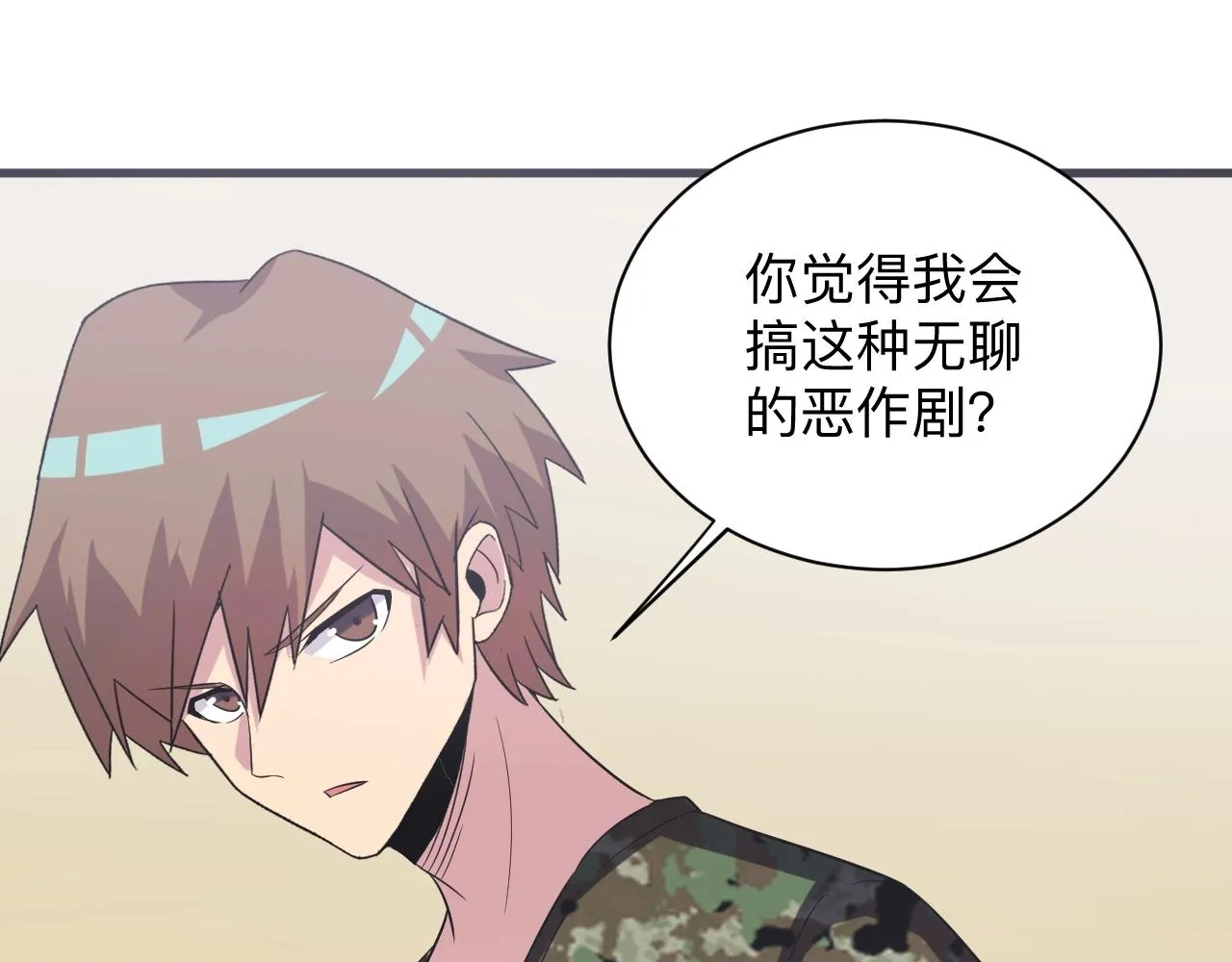 第256话 俯卧撑 第49页