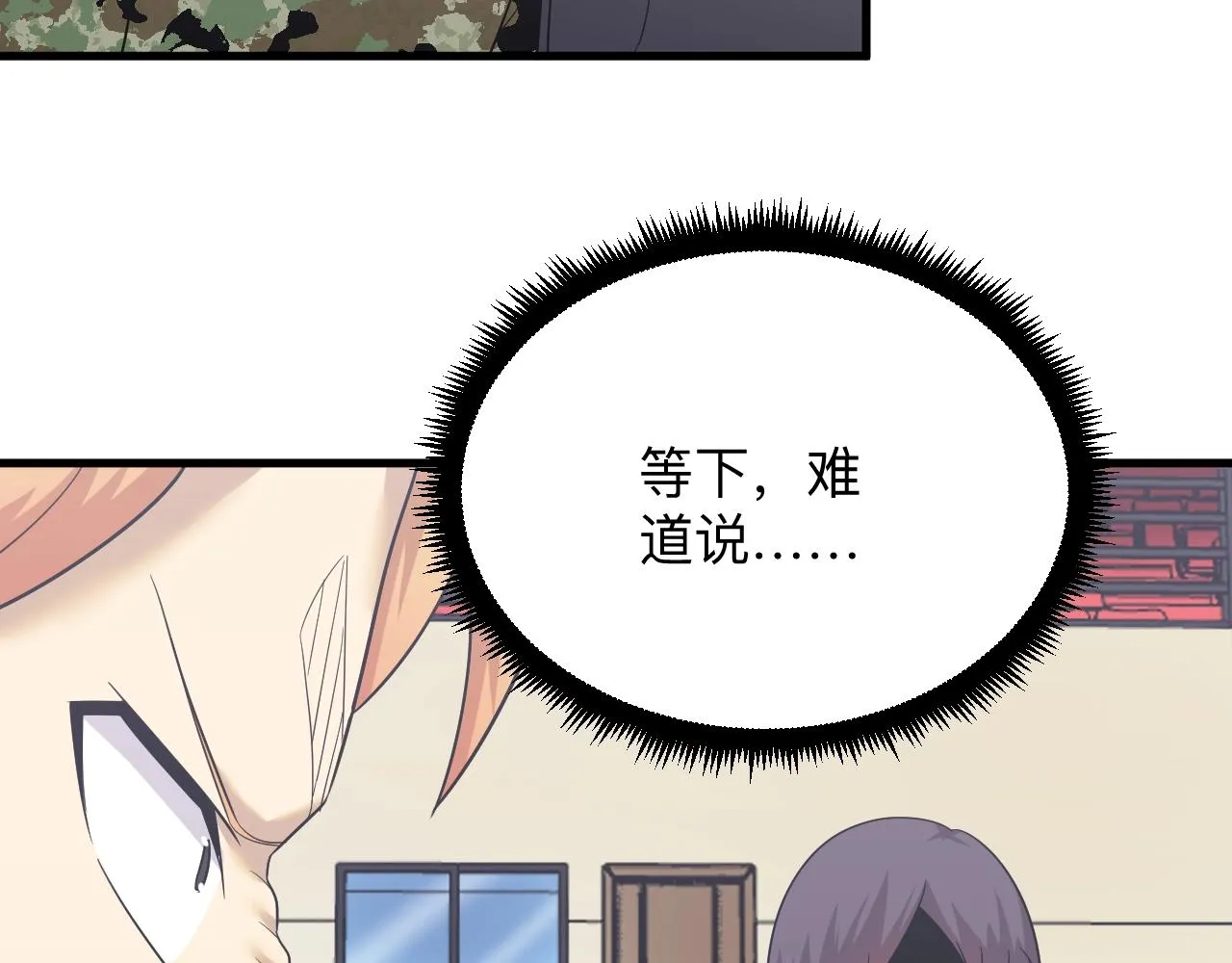 第256话 俯卧撑 第52页