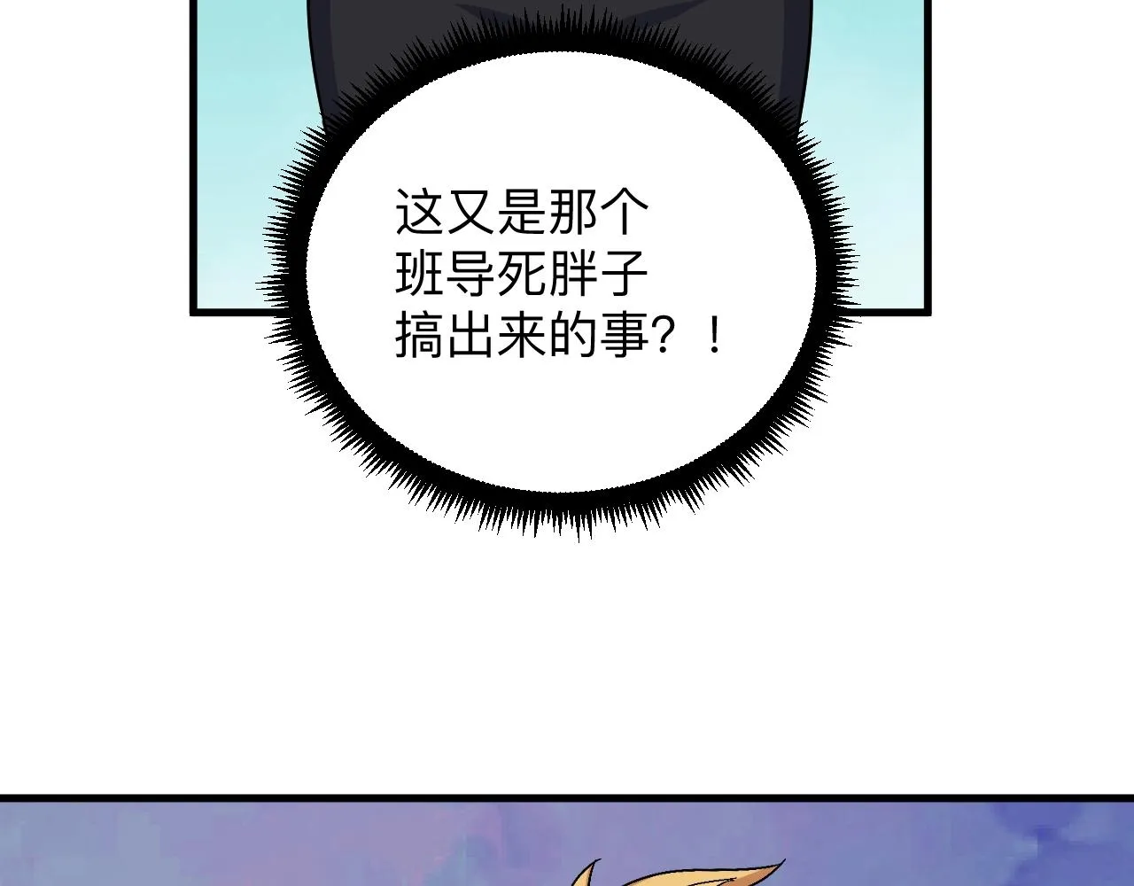 第256话 俯卧撑 第55页