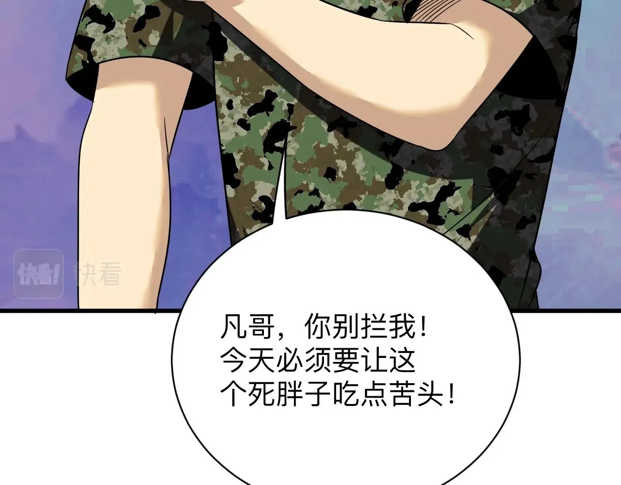 第256话 俯卧撑 第57页