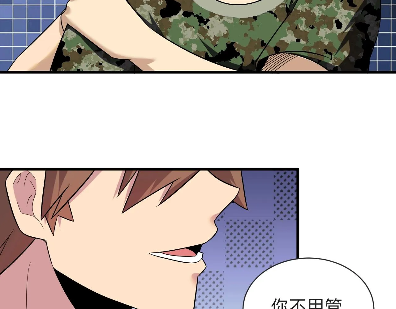 第256话 俯卧撑 第59页