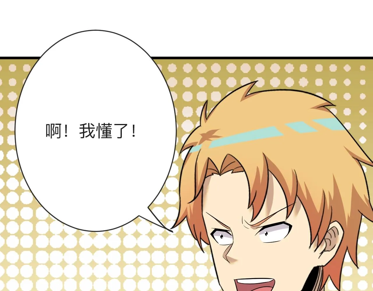 第256话 俯卧撑 第63页